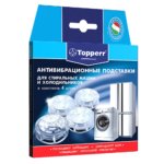 Антивибрационные подставки Topperr 3206 прозрачные 4 шт.
