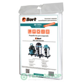 Комплект пылесборников Bort BB-30SA