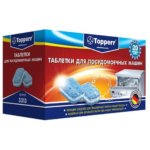 Моющее средство в таблетках Topperr 3310 120 шт.