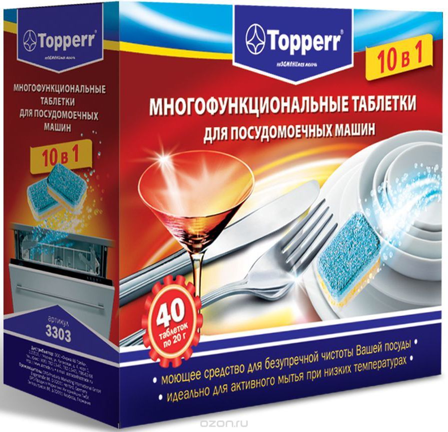 Моющие средства для ПММ в таблетках 10в1 Topperr 3303 40 шт.