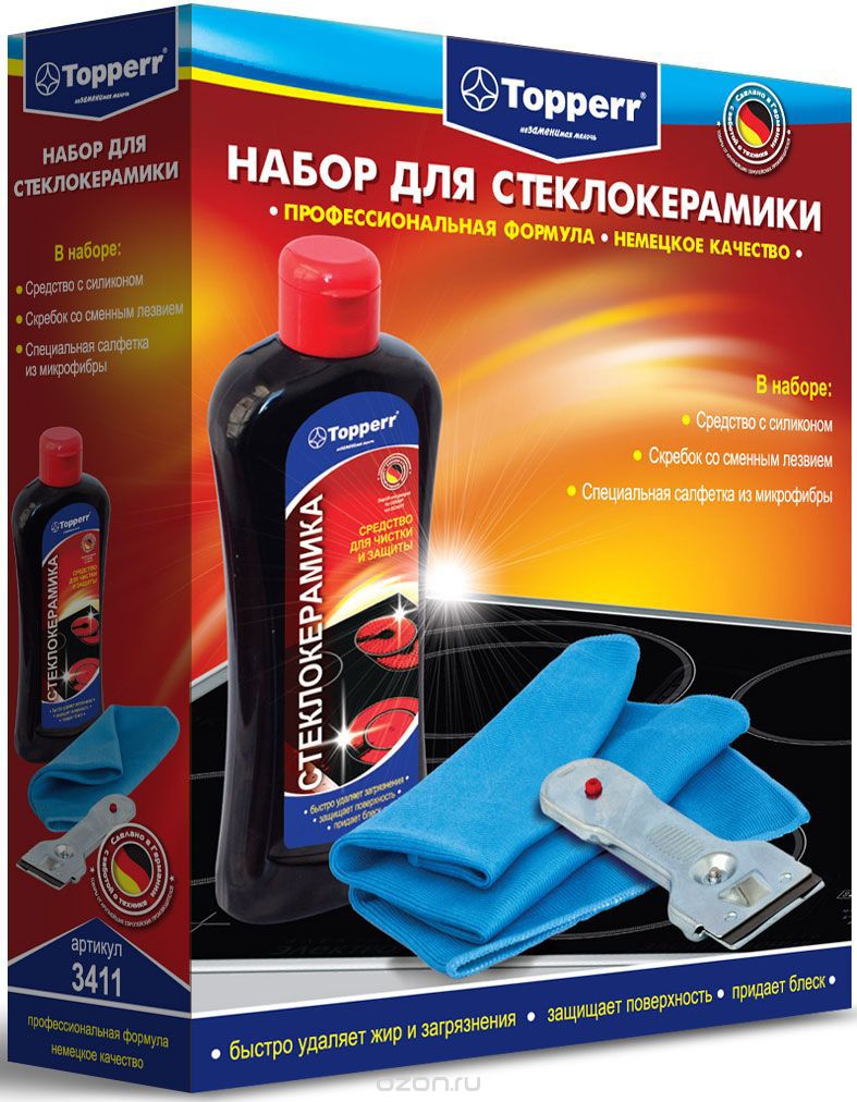 Набор для стеклокерамики Topperr 3411 3 предмета