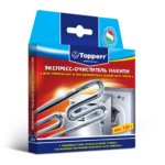 Очиститель накипи для стиральных машин и ПММ Topperr 3203