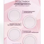 Подставка ультратонкая Filtero 904