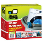 Шланг для стиральных машин Magic Power MP-622