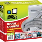Шланг сливной Magic Power MP-625