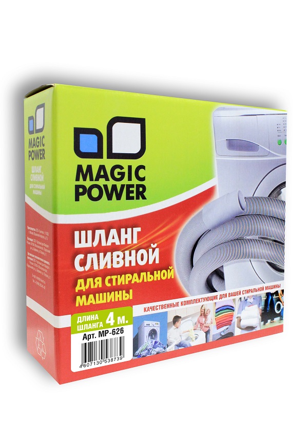 Шланг сливной Magic Power MP-626
