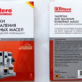 Таблетки для очистки кофемашин Filtero 613