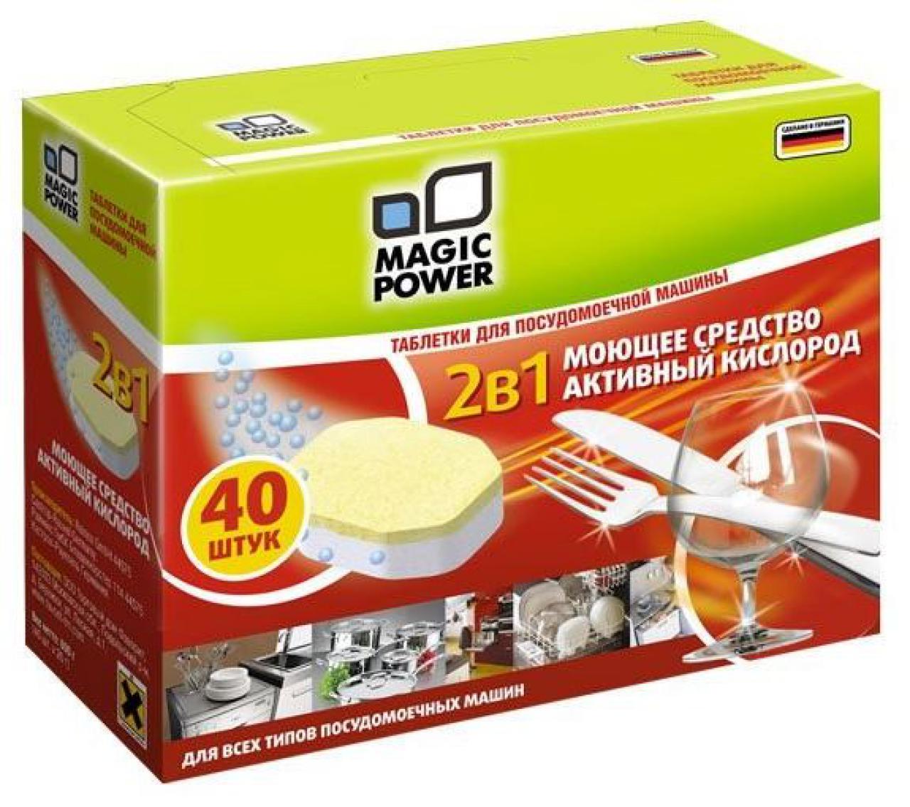 Таблетки для п/м Magic Power MP-2021
