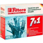 Таблетки для посудомоечных машин Filtero 7 в 1 45 шт
