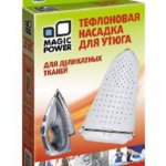 Тефлоновая насадка для утюга Magic Power MP-613