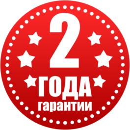 Гарантия
