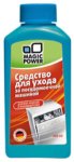 Средство д/ухода за ПММ MAGIC POWER MP019