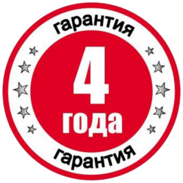 4 года гарантии!