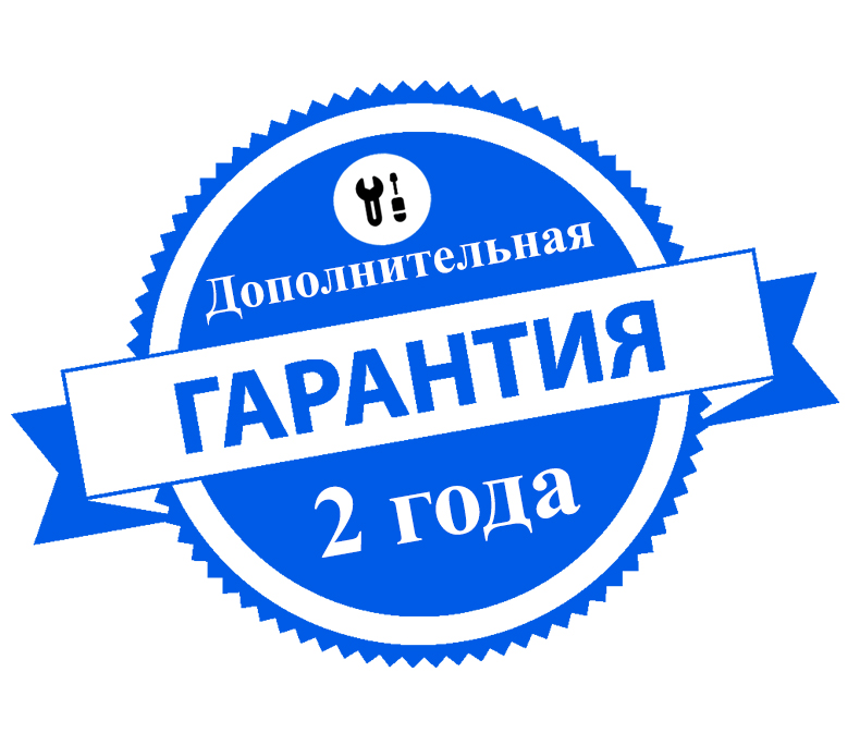 Дополнительная гарантия 2 года