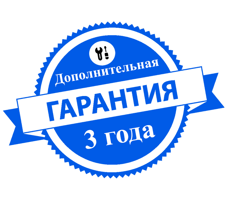 Дополнительная гарантия 3 года